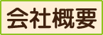 Topへ